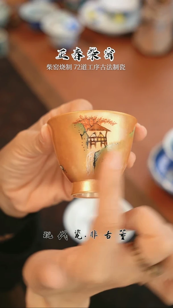 雪瑶茶事@@裸烧南瓜汁山水撇口铃铛杯
