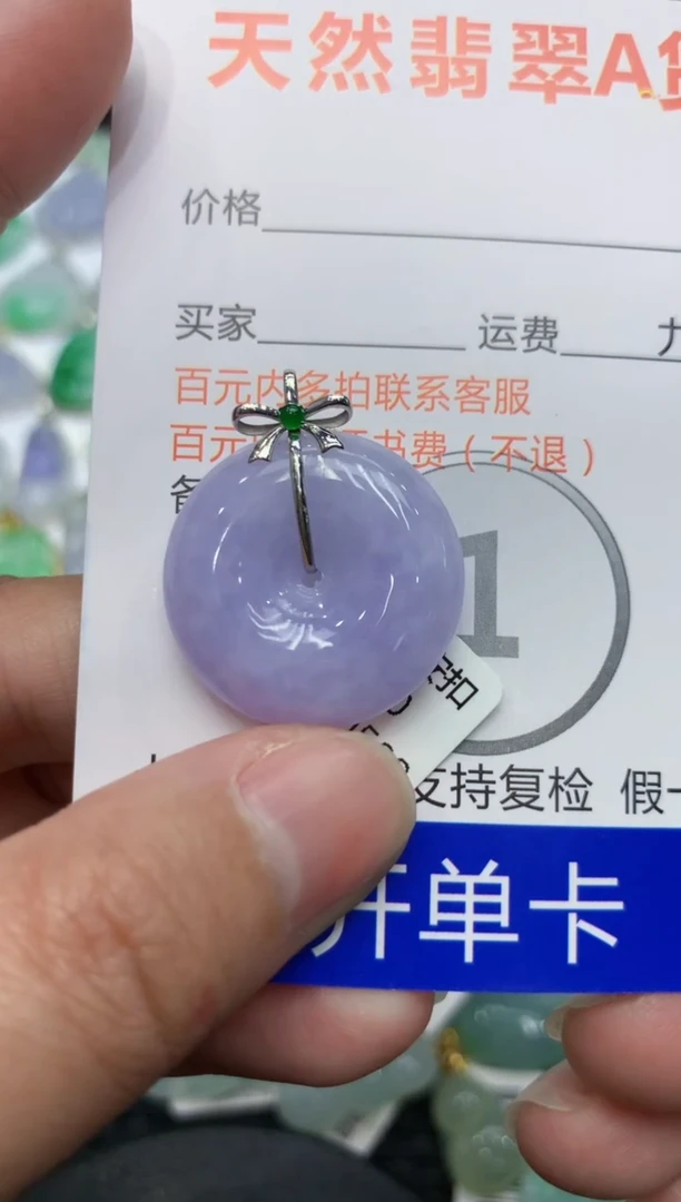 【闪购商品】翡翠颈饰18K金镶嵌111111111111