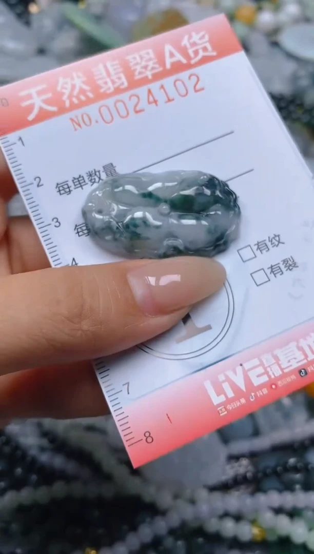 翡翠未镶嵌颈饰闪购0024102