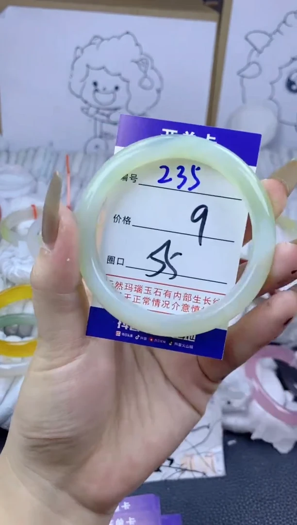 手镯玛瑙/玉髓合金235