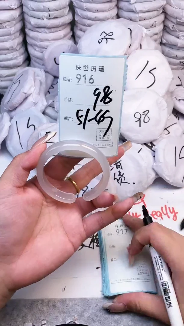 手镯玛瑙/玉髓未镶嵌916