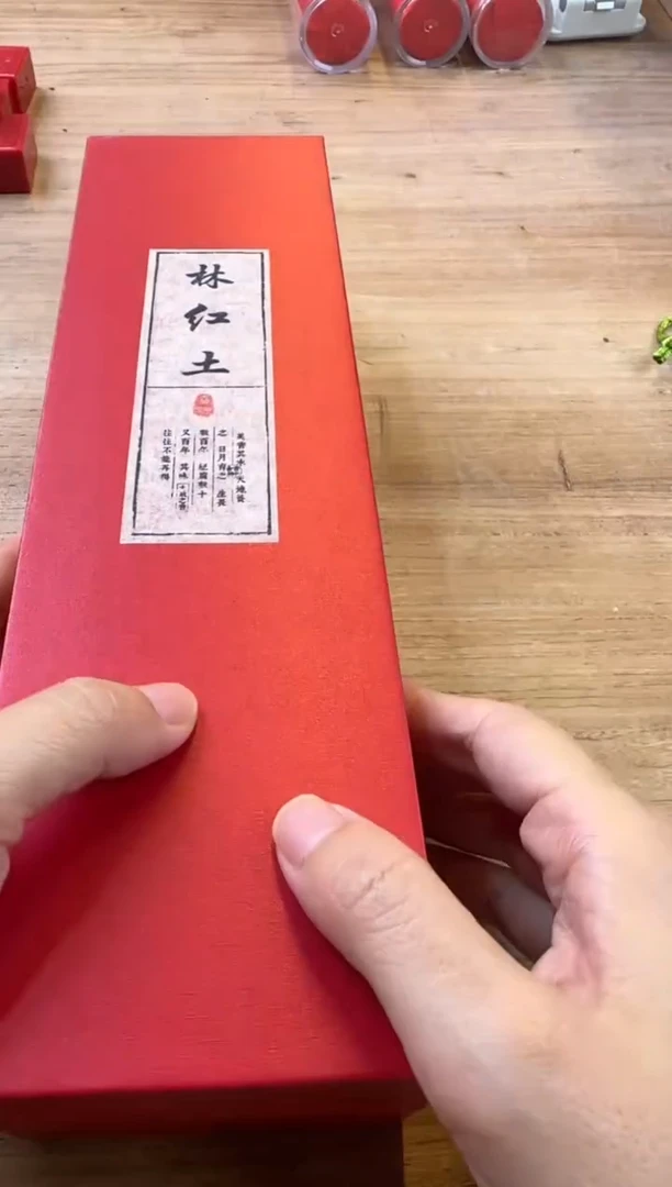 线香5号  林红土