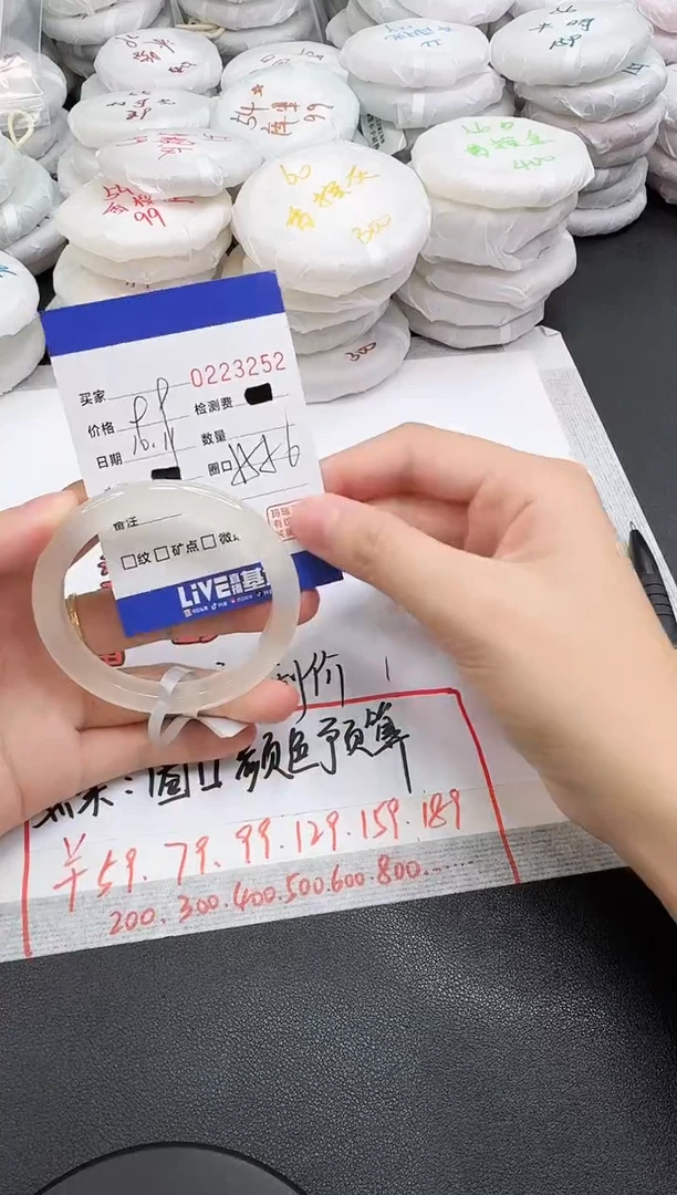 手镯玛瑙/玉髓未镶嵌3252