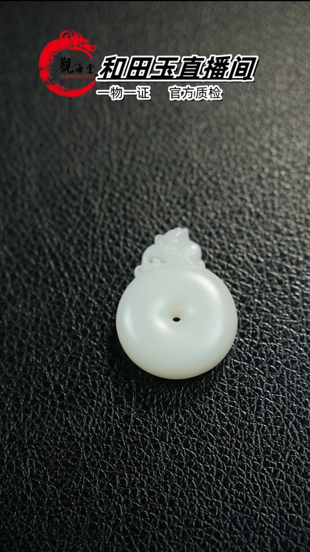 【闪购商品】和田玉颈饰未镶嵌平安扣