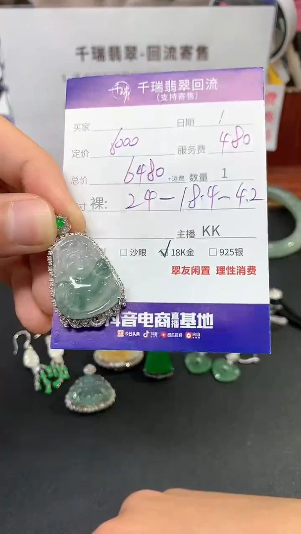 【闪购商品】翡翠吊坠(不含链)18K金镶嵌财神回流不退不换|6480+0