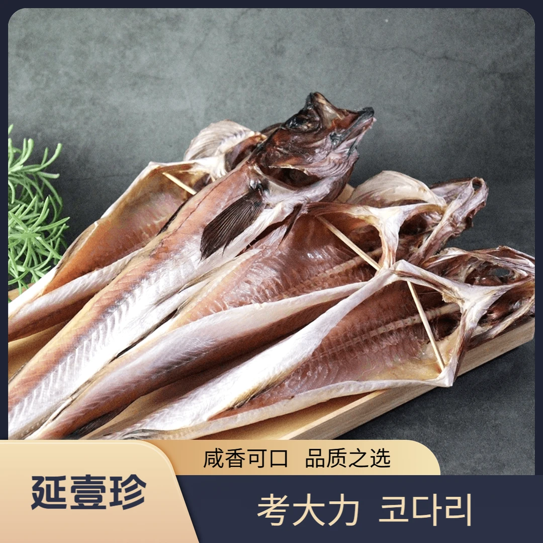 【精选考大力】6条装咸香可口鳕鱼海鲜明太鱼特大深海鳕鱼中段