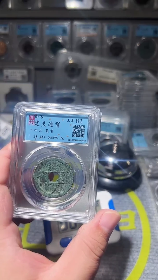 【闪购商品】铜古泉甄选恒/建炎a25/151号