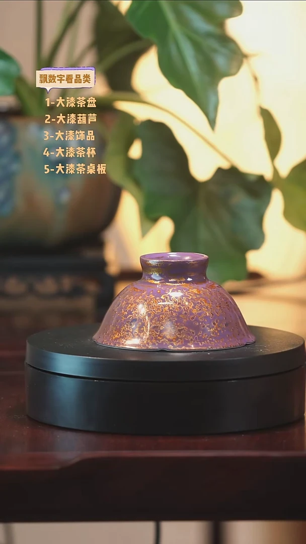 大漆工艺紫金色海棠杯