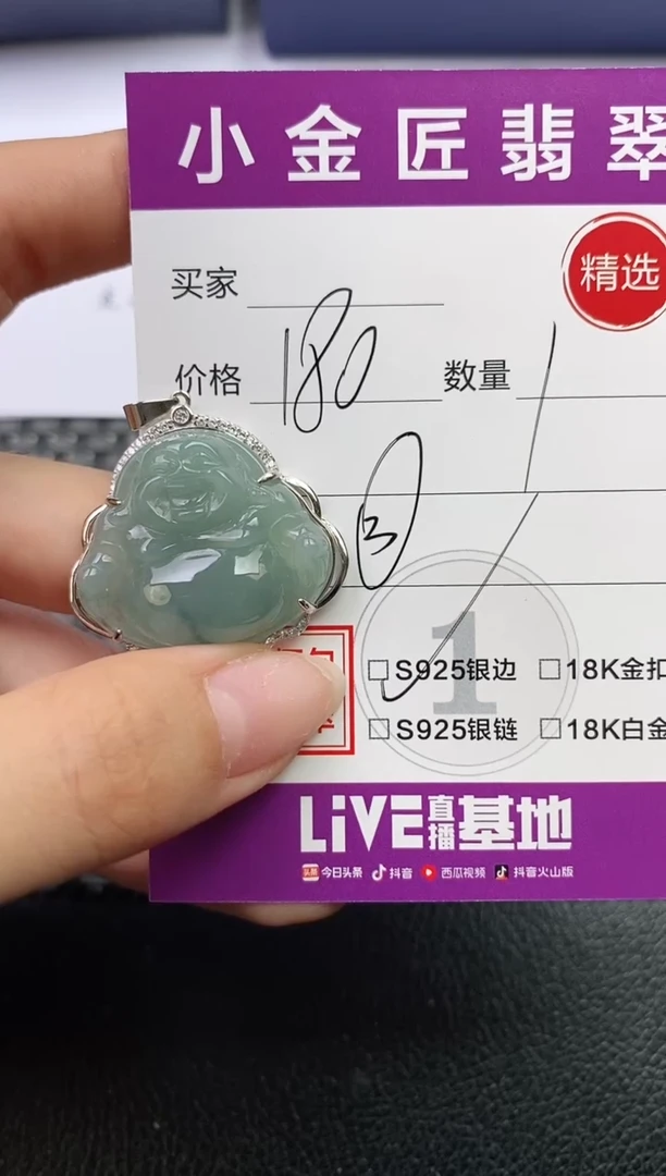 颈饰银S925镶嵌翡翠可*挂件