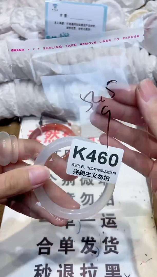 手镯玛瑙/玉髓未镶嵌52