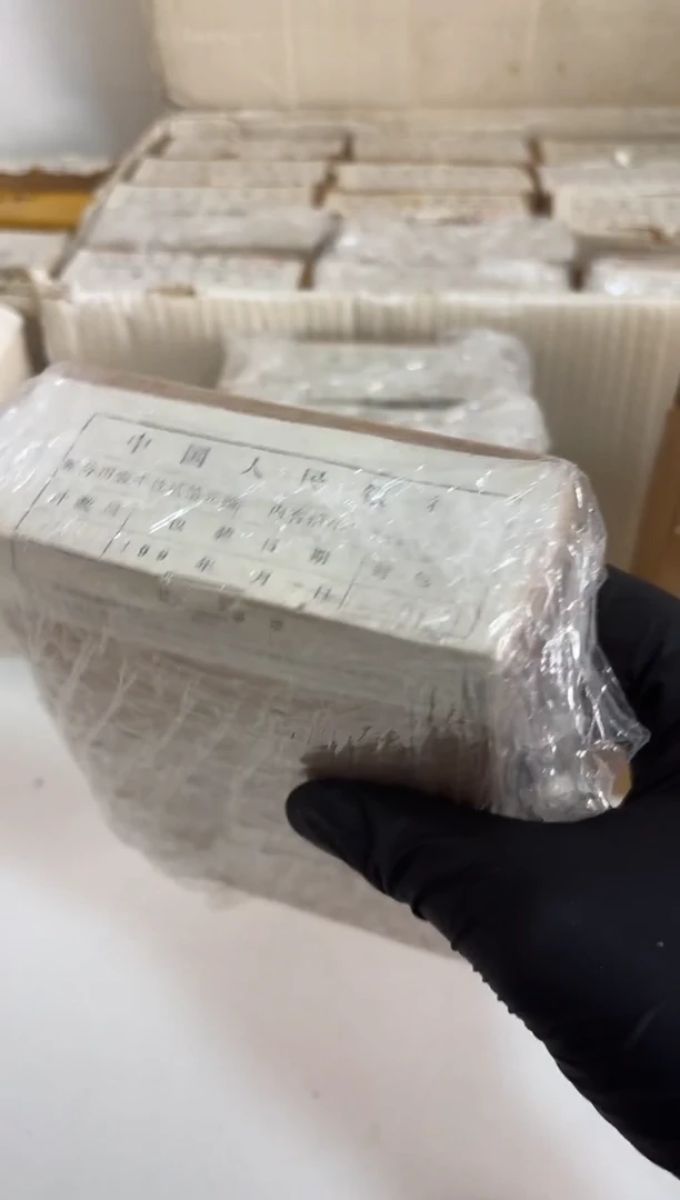 整盒 法定货币原封原盒原厂封装 902