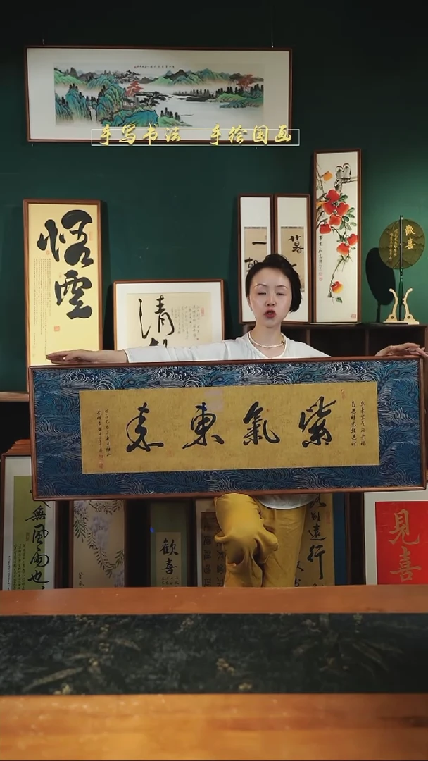 书法S122蓝锦缎紫气东来实木42×122㎝