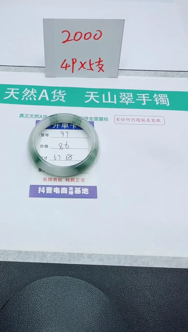【闪购商品】石英质玉手镯未镶嵌97