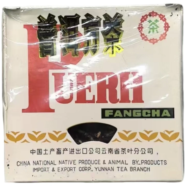 2003年 92方砖普洱茶砖（生茶 ）100g-1