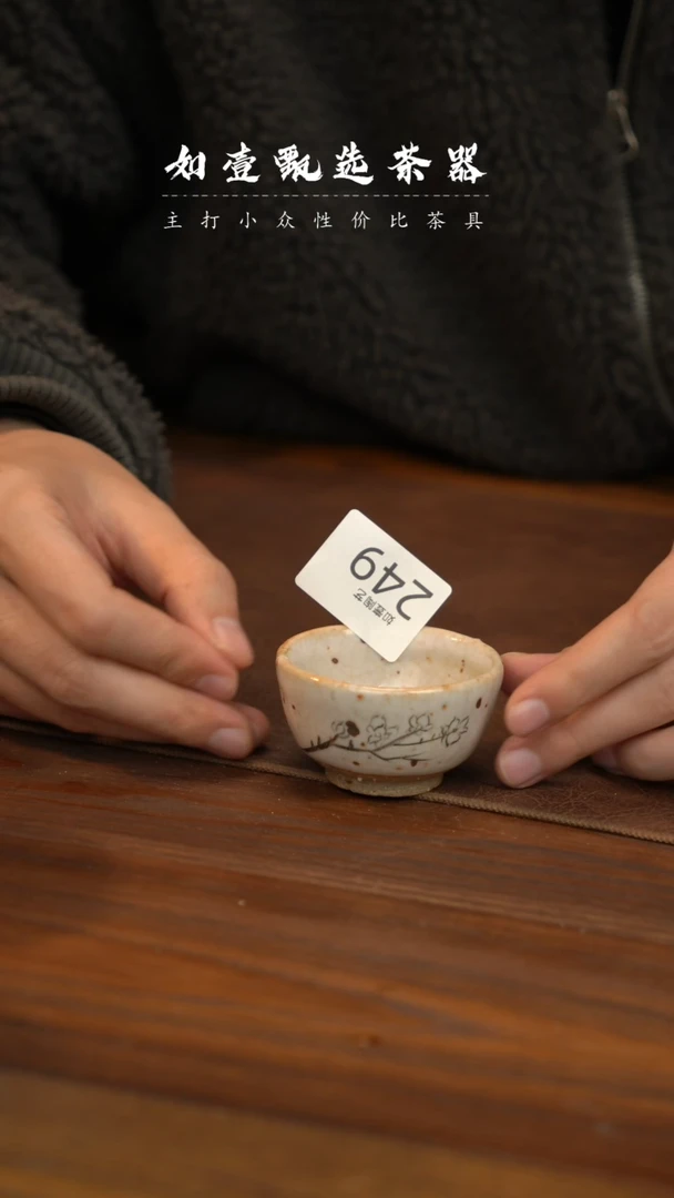 【闪购商品】如壹陶艺甄选好物