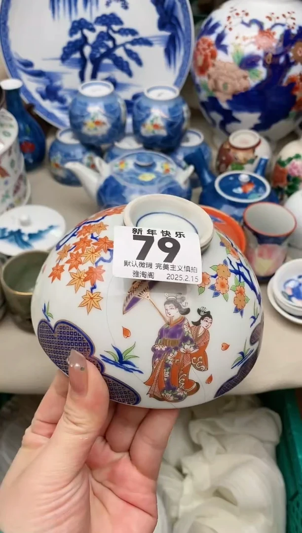 【闪购商品】瓷片79 雅淘阁欢迎您的光临