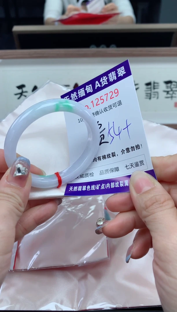 未镶嵌手镯（贵妃镯）翡翠倪*天然缅甸A货翡翠