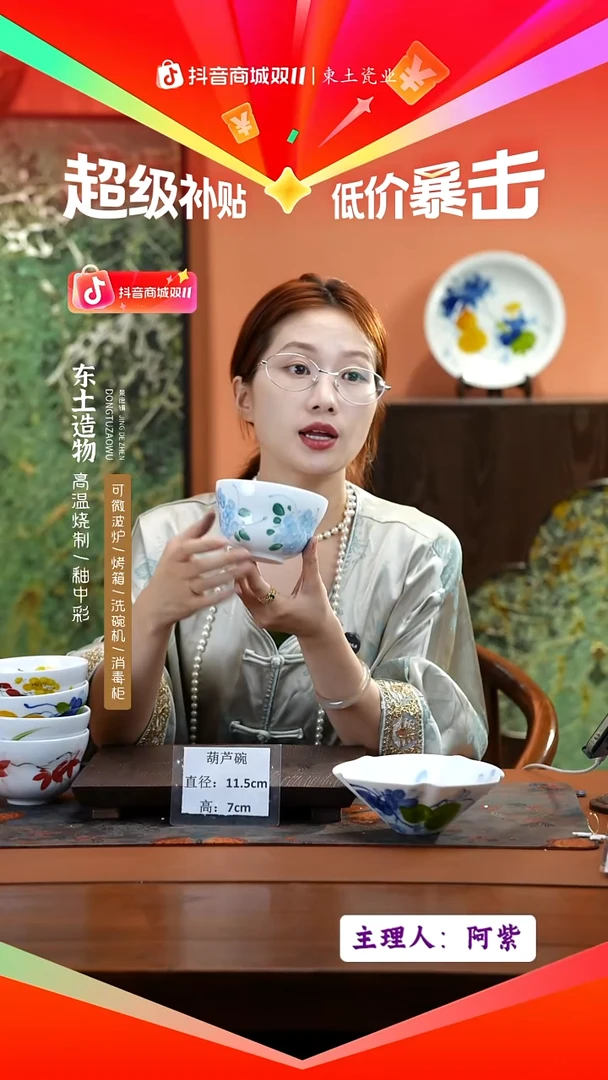 陶瓷景德镇高温釉中彩葫芦碗直径11.5高7