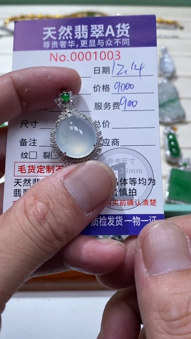 吊坠(不含链)18K金镶嵌翡翠15