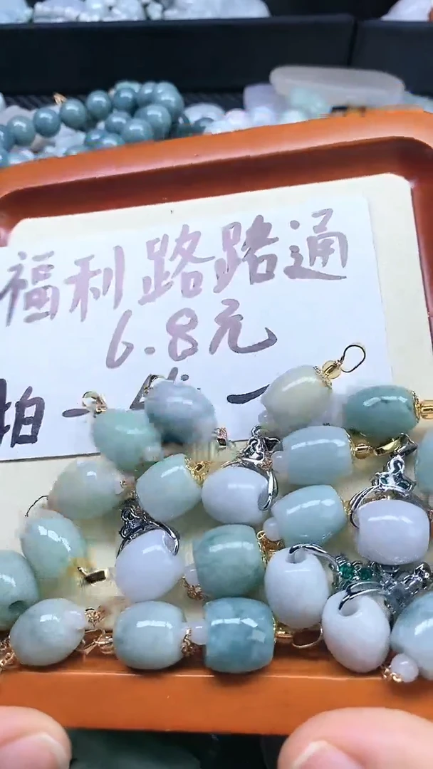 【闪购商品】翡翠颈饰未镶嵌多样性发货拍一发一0006.8LLT