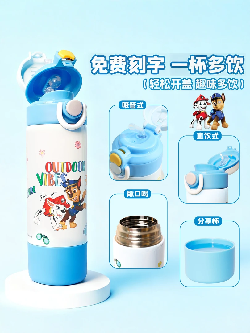 汪汪队儿童水杯宝宝大容量水壶宝宝小学生杯子水杯保温杯