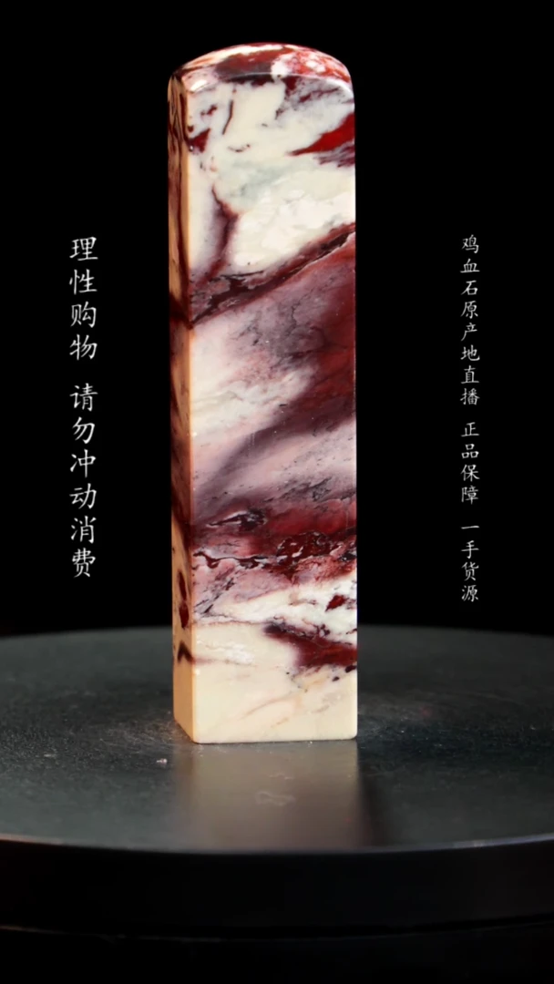 【闪购商品】昌化石印章印章印章1