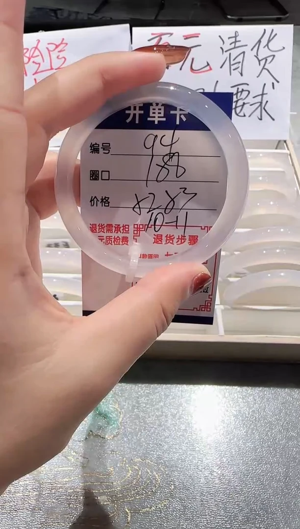 手镯玛瑙/玉髓未镶嵌94-52.53