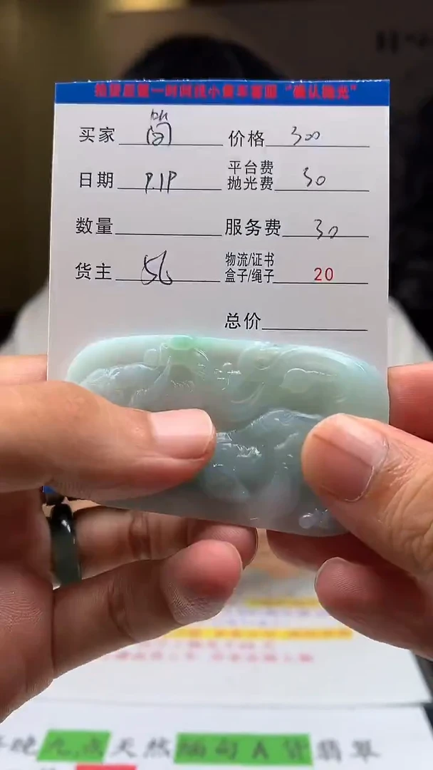 未镶嵌定制翡翠简****业HY109254