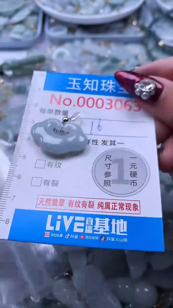 吊坠(不含链)未镶嵌翡翠3063