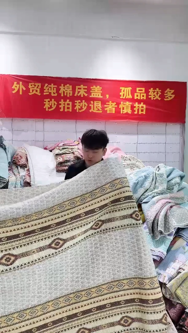 棉200*230纯棉床盖74号微瑕