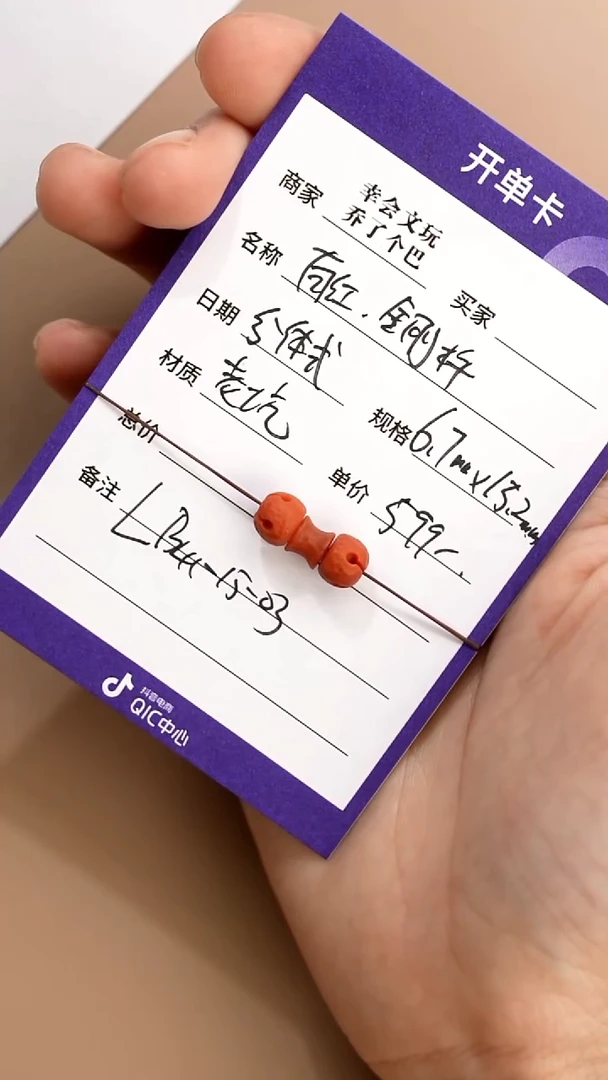 南红玛瑙未镶嵌吊坠(不含链)折价出