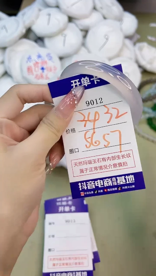 玛瑙/玉髓手镯未镶嵌9012
