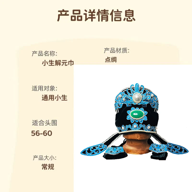 现货戏曲影视点绸奎帽小生通用纱帽解元巾专业用帽舞台用品