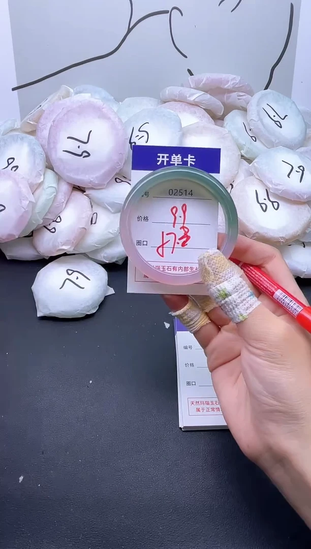 手镯玛瑙/玉髓未镶嵌2514