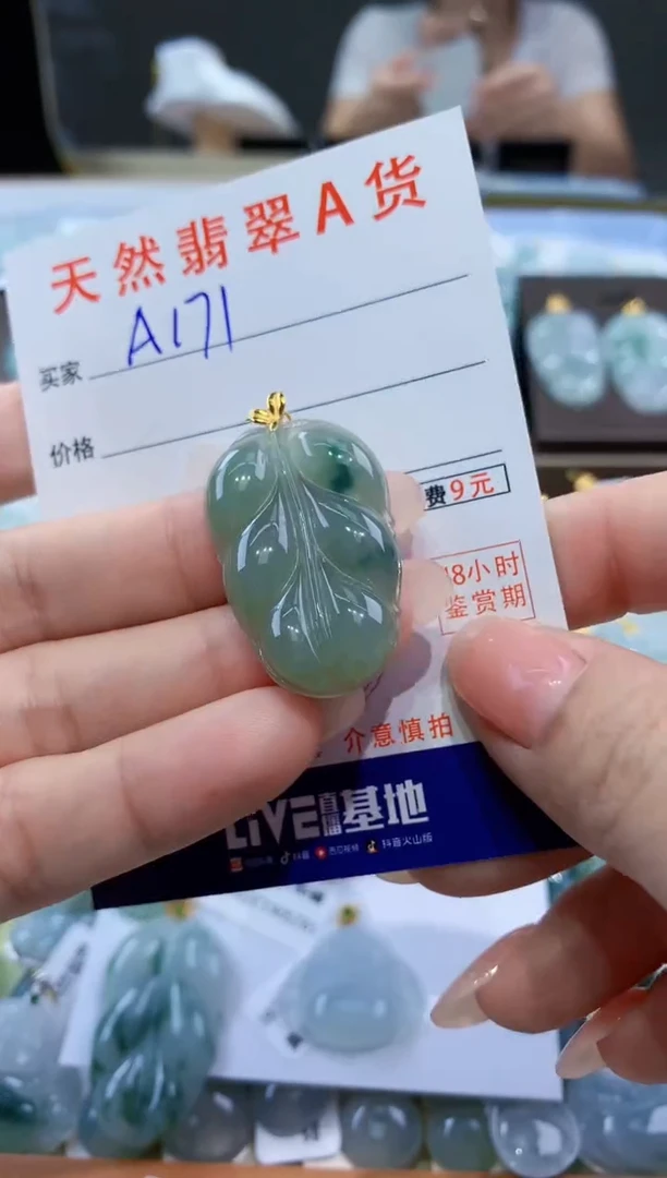 颈饰18K金镶嵌翡翠天然翡翠A货挂件