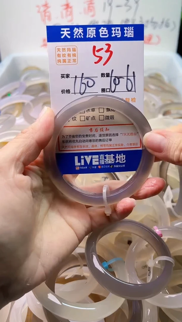 手镯玛瑙/玉髓未镶嵌53