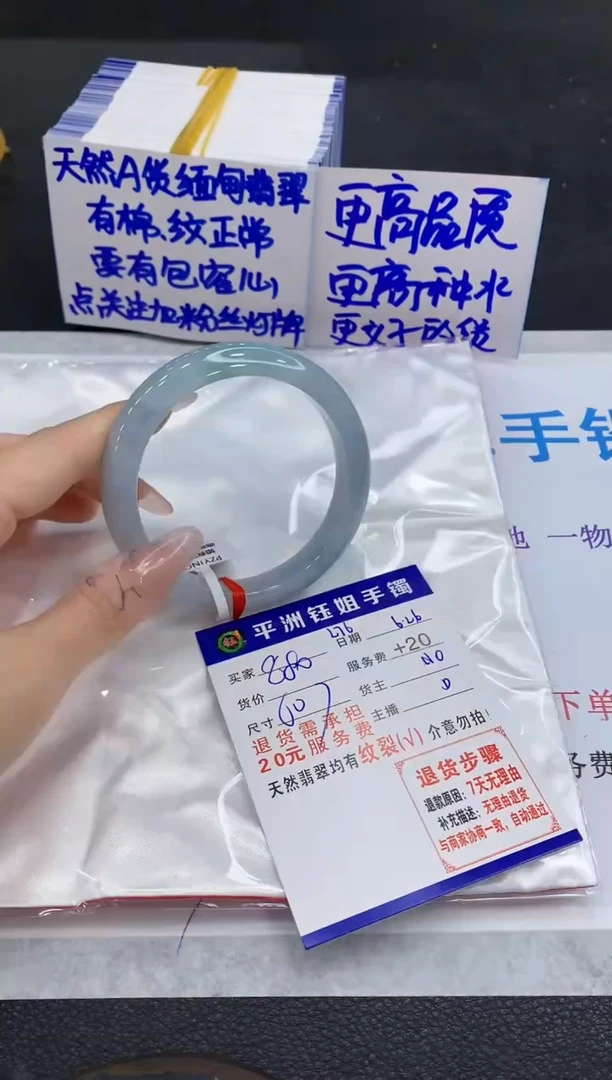 翡翠手镯未镶嵌1