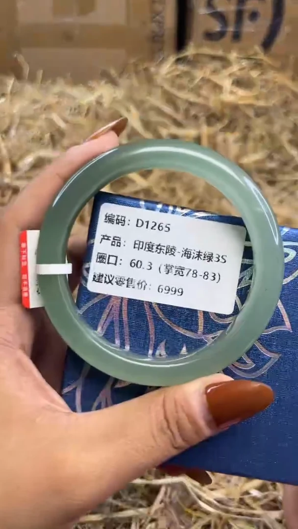 未镶嵌手镯石英质玉d1265-圈口60.3