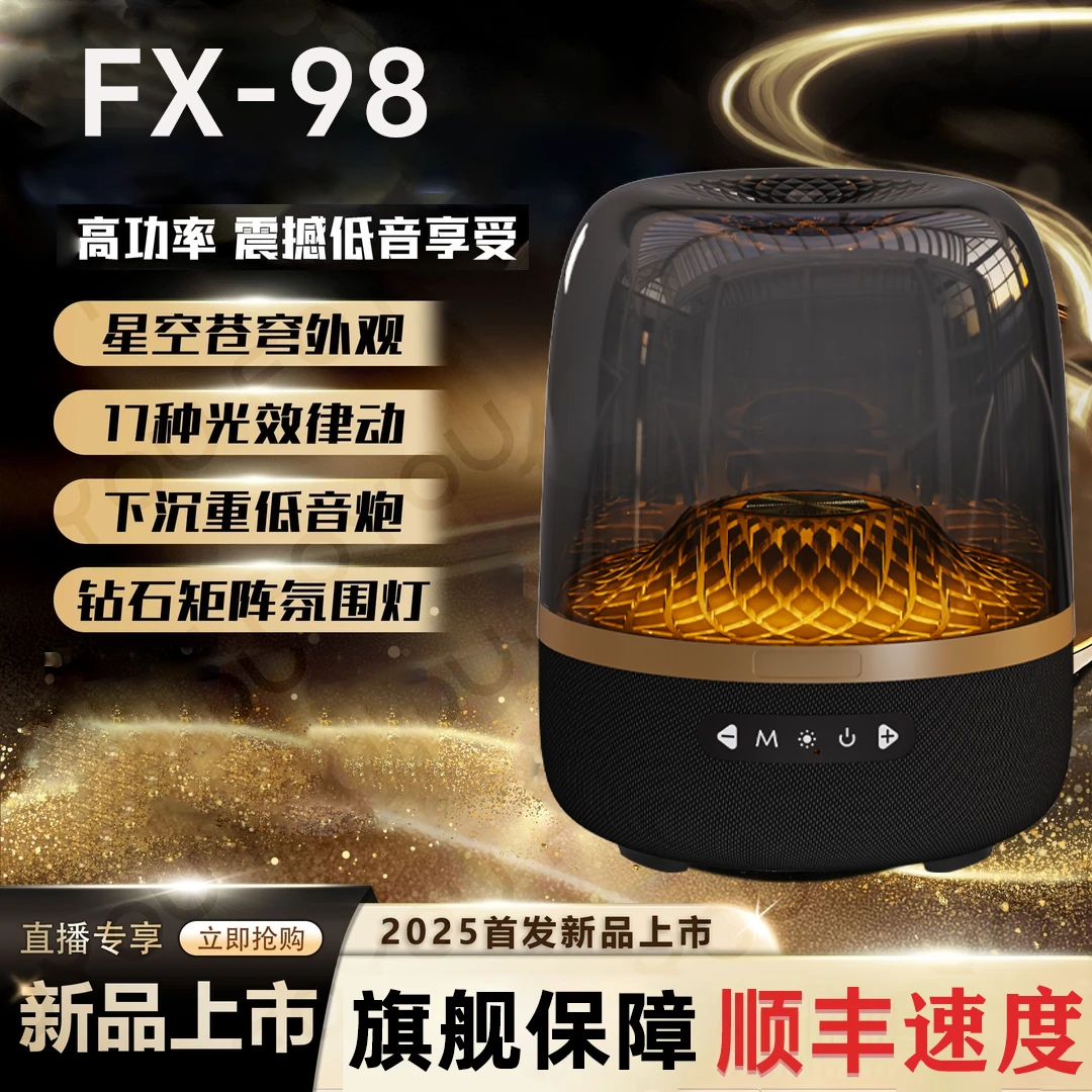 【黑金典藏】2025新款华强北哈曼琉璃9代蓝牙音箱电脑音响低音环绕