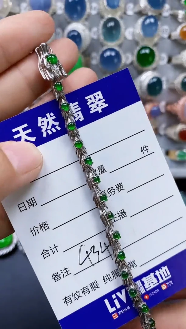 银S925镶嵌手链翡翠0434