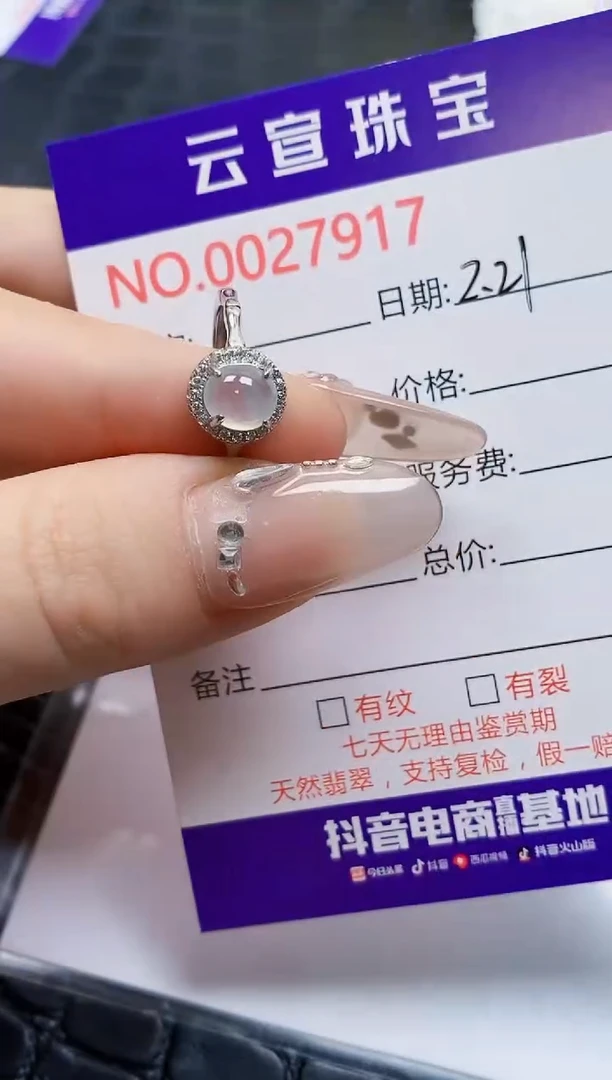 【闪购商品】翡翠戒指银S925镶嵌/7917