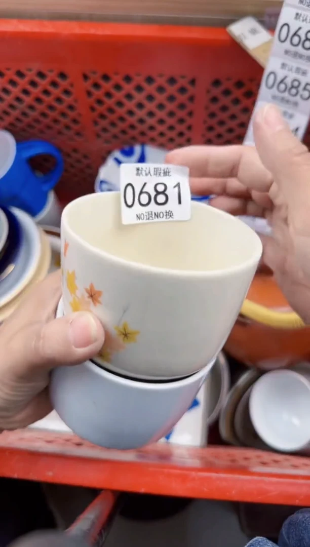 681回流瓷器，默认微瑕，18包邮