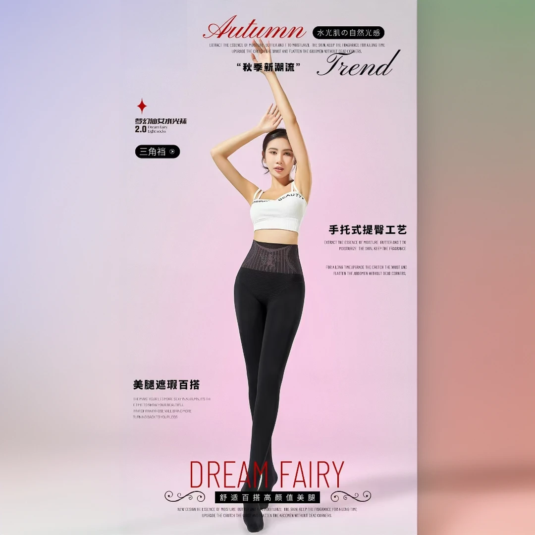 光腿神器水光袜裸感春夏加厚收腹打底裤袜女高腰性感舒适保湿显瘦