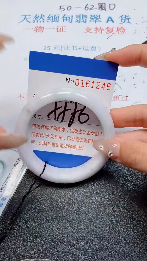 未镶嵌手镯翡翠天然缅甸翡翠161246