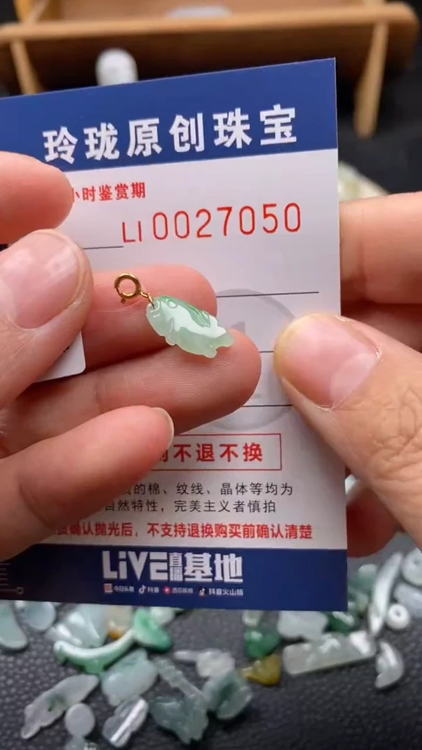 【闪购商品】翡翠颈饰未镶嵌翡翠净货27050