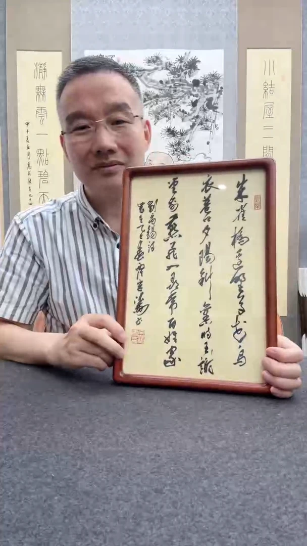 书法宋涛