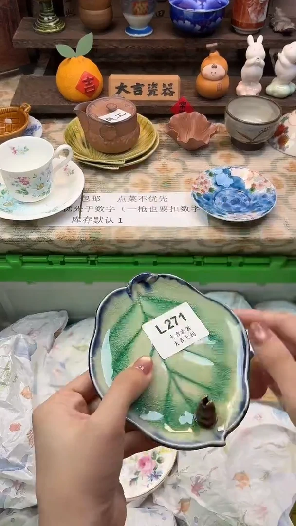 瓷器萧**雨   L271