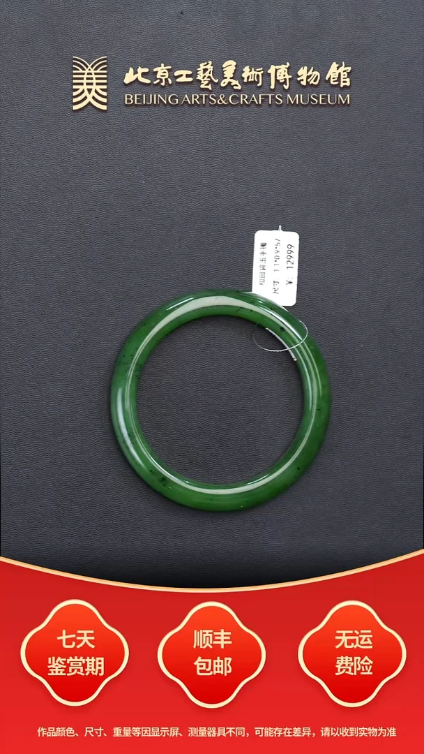 未镶嵌手镯和田玉B1129GMD282手镯