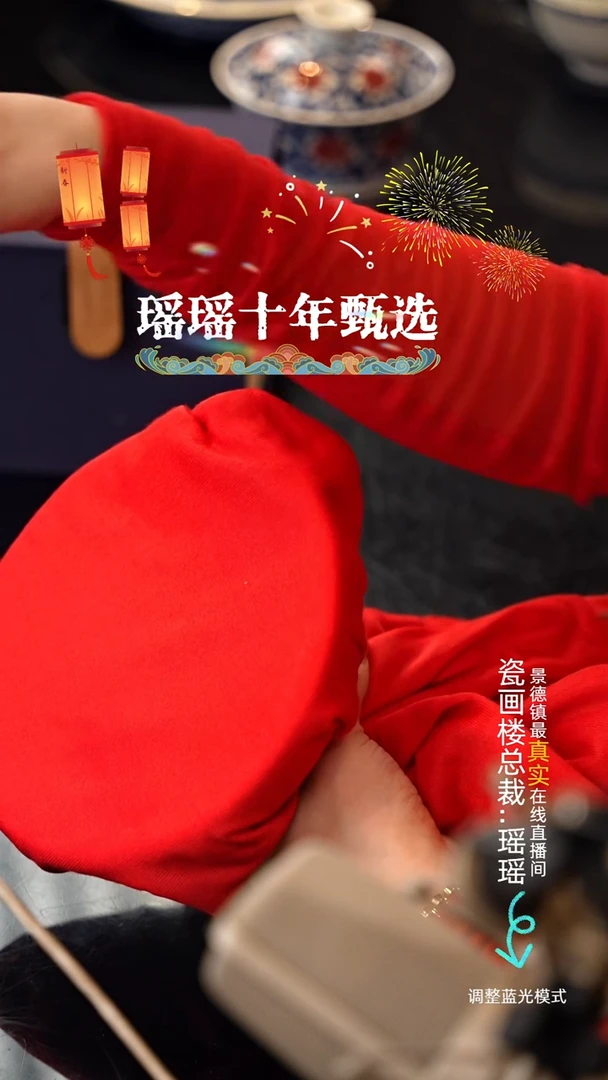 【闪购商品】瓷片11瓷瓷瓷瓷瓷瓷瓷瓷