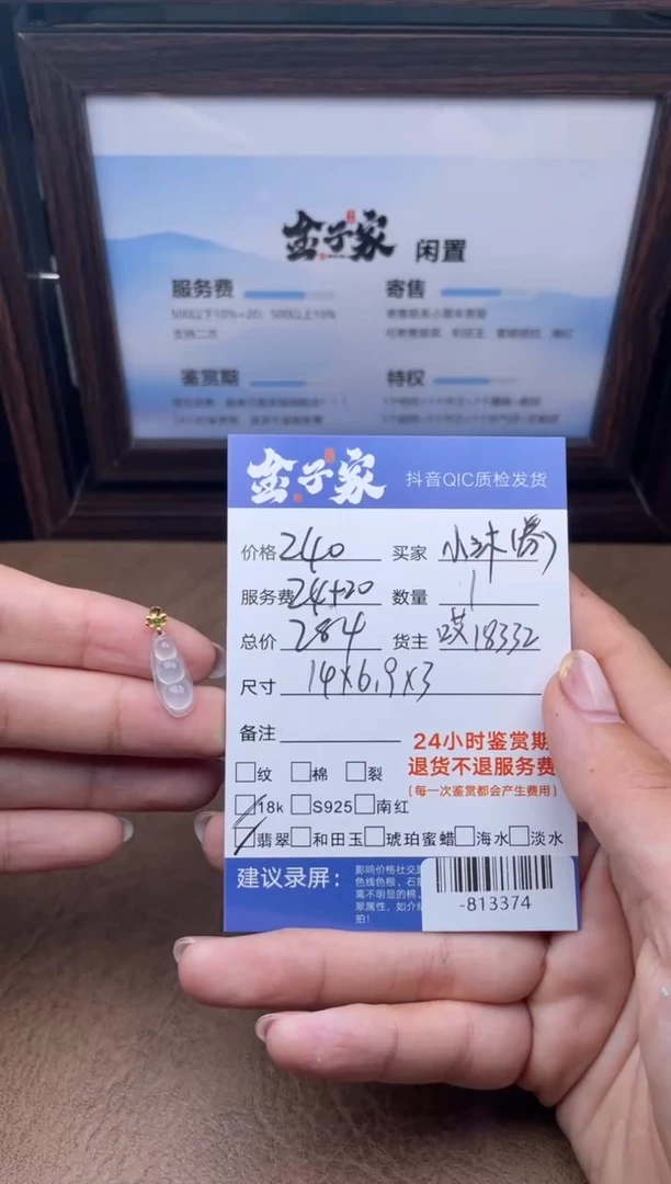 颈饰18K金镶嵌翡翠插*-813374